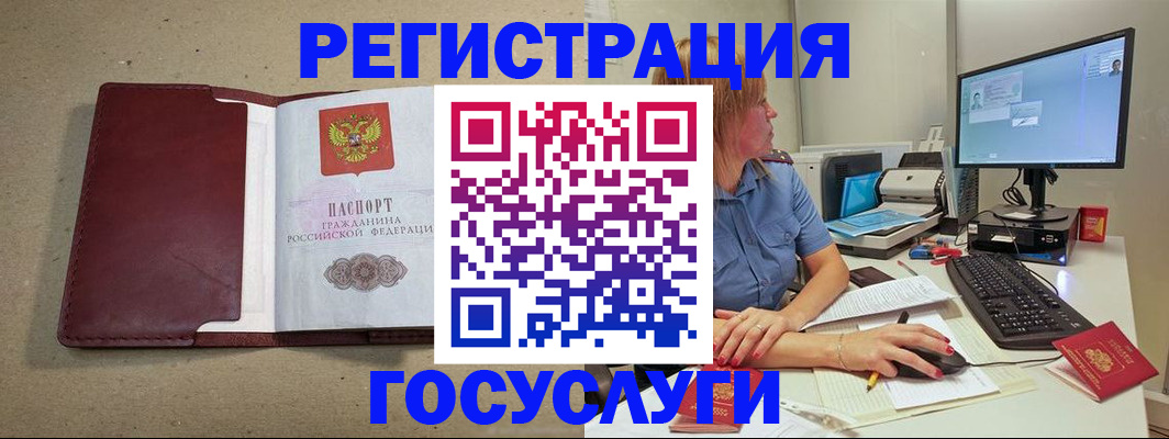 купить прописку в Болхове