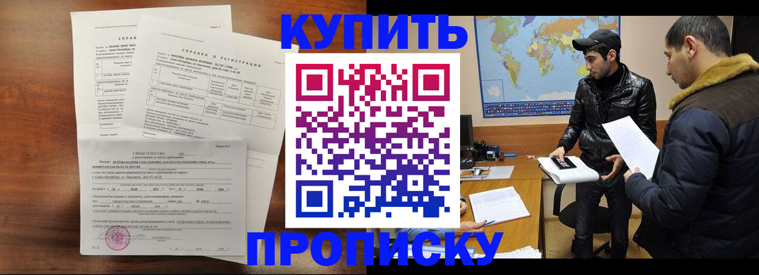 прописка для школы в Болхове