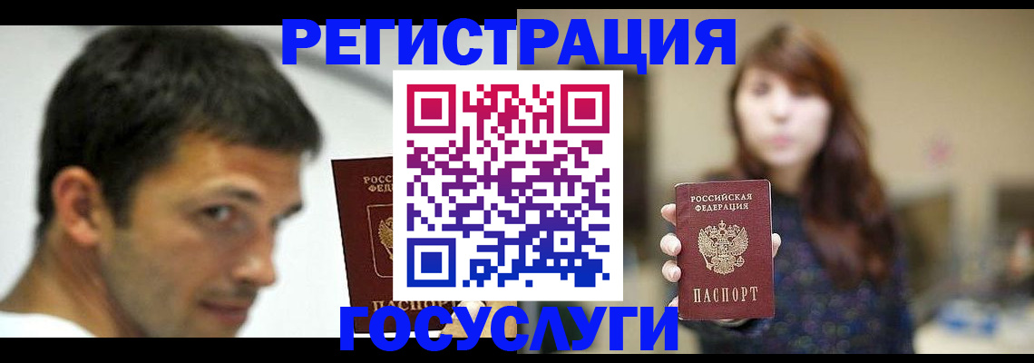 прописка для военкомата в Болхове